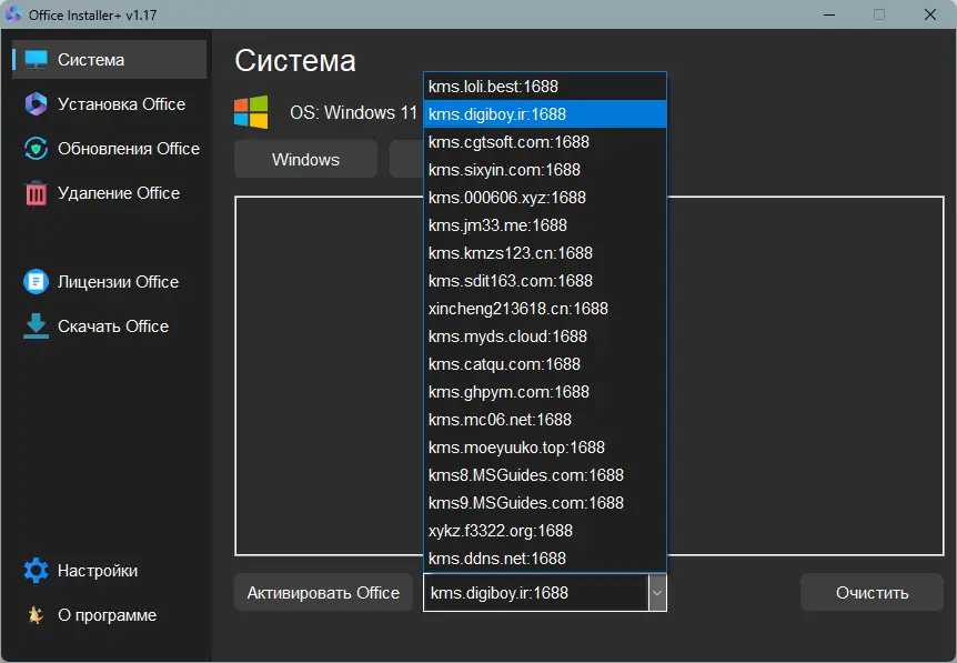 Программный интерфейс Office Installer & Office Installer+ 1.17 by Ratiborus [Ru]