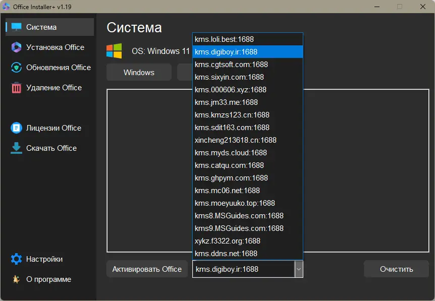 Программный интерфейс Office Installer & Office Installer+ 1.19 by Ratiborus [Ru]