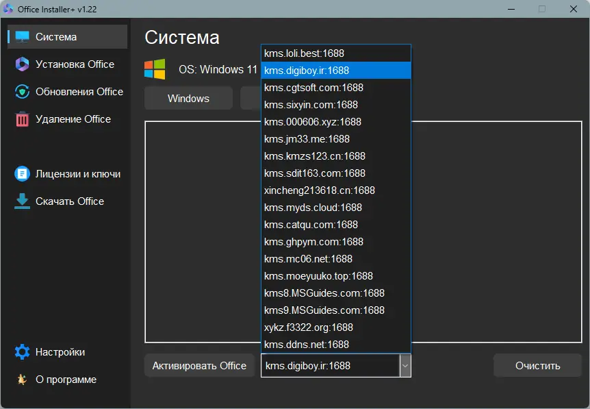 Программный интерфейс Office Installer & Office Installer+ 1.22 by Ratiborus [Ru]