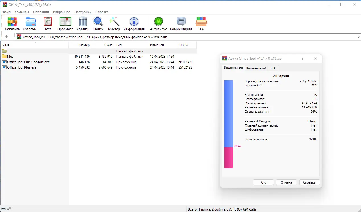 Программный интерфейс Office Tool Plus 10.1.7.0 Portable [Multi Ru]
