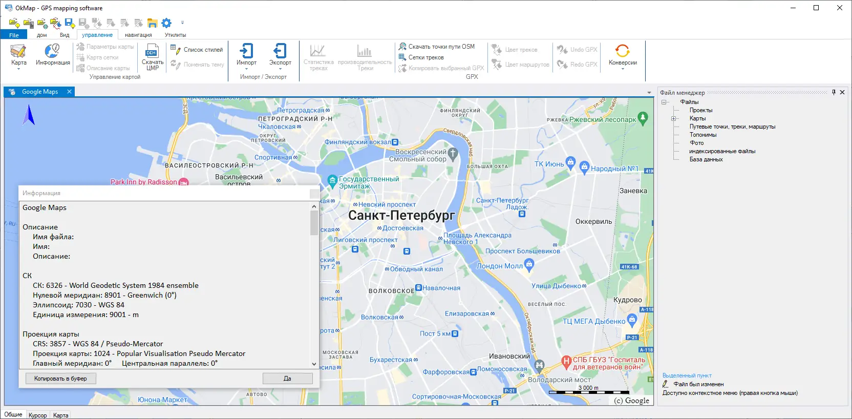 Программный интерфейс OkMap Desktop 17.6.2 (2022) PC