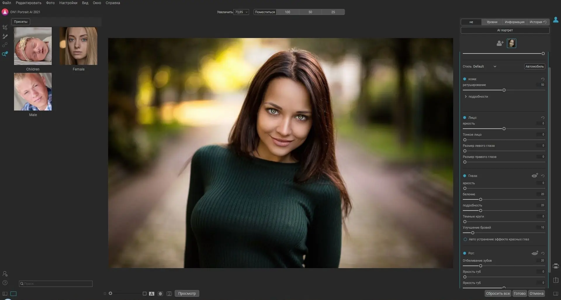 Программный интерфейс ON1 Portrait AI 2021 15.5.0.10403 (2021) РС