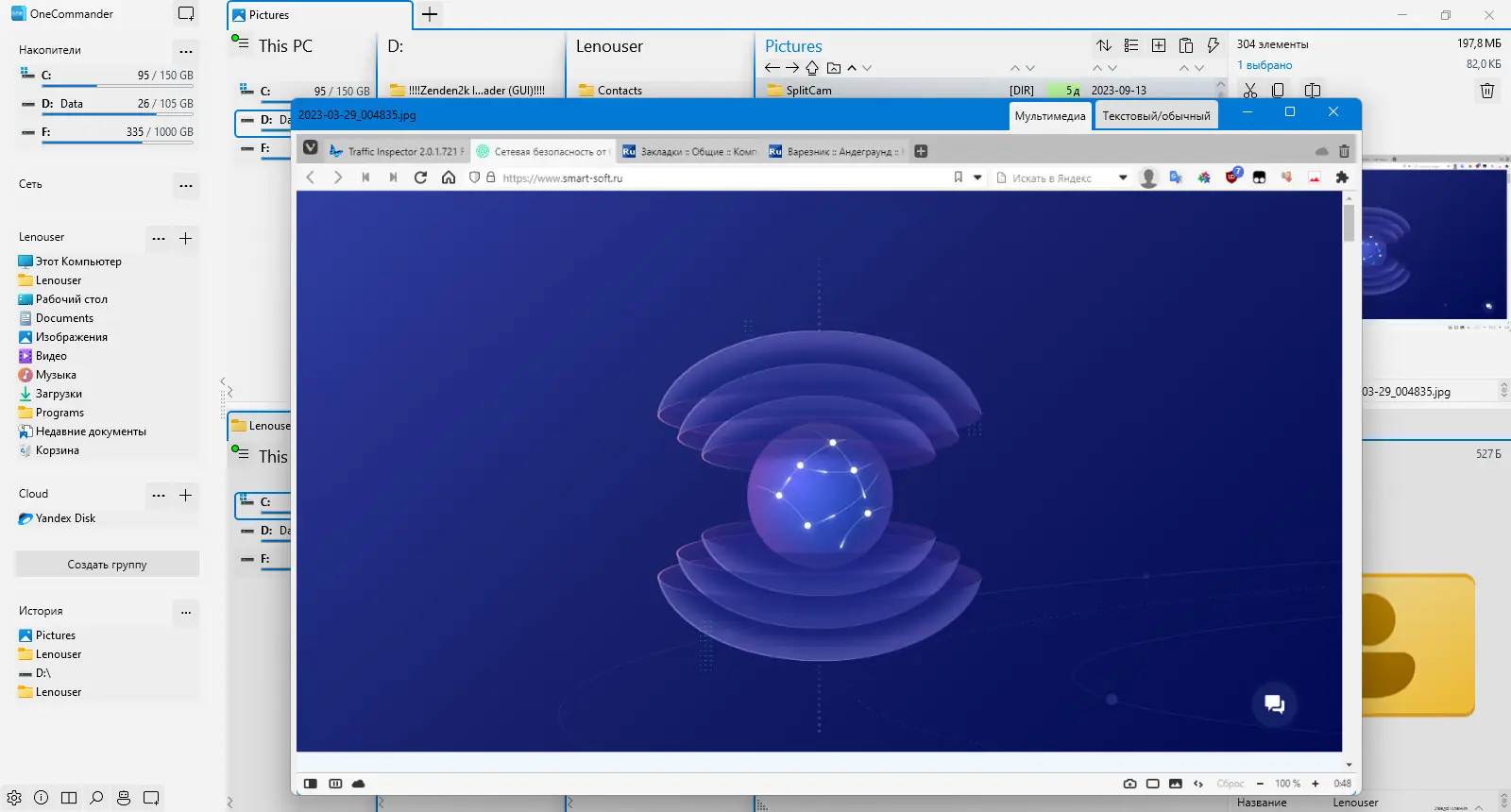 Программный интерфейс OneCommander Pro 3.52.1.0 Portable [Multi Ru]