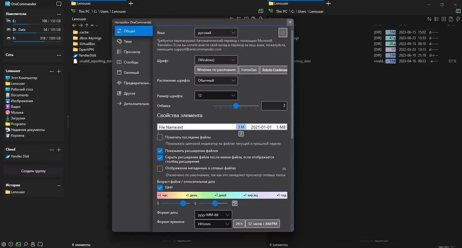 Программный интерфейс OneCommander Pro 3.54.0.0 Portable [Multi Ru]