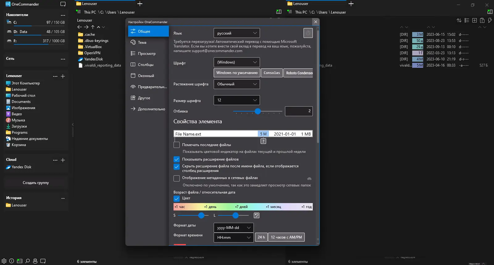Программный интерфейс OneCommander Pro 3.55.0.0 Portable [Multi Ru]