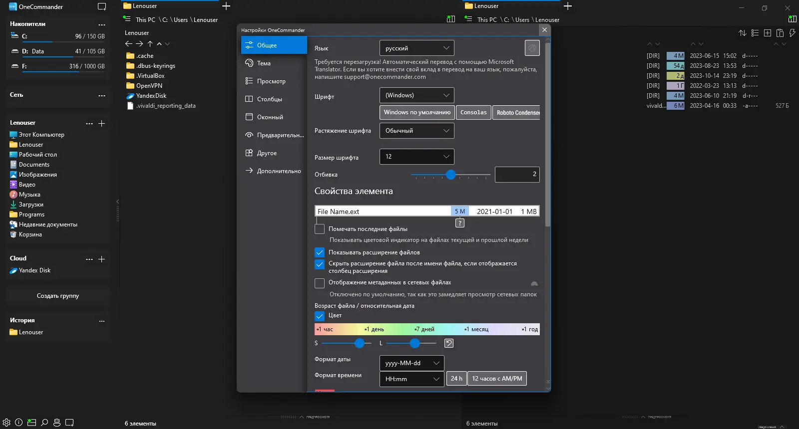 Программный интерфейс OneCommander Pro 3.56.0.0 Portable [Multi Ru]