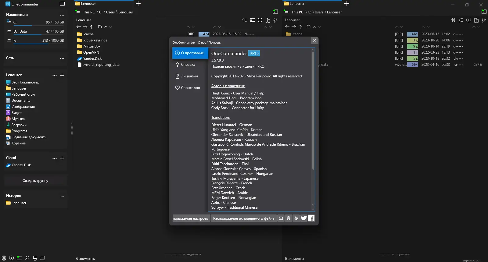 Программный интерфейс OneCommander Pro 3.57.0.0 Portable [Multi Ru]