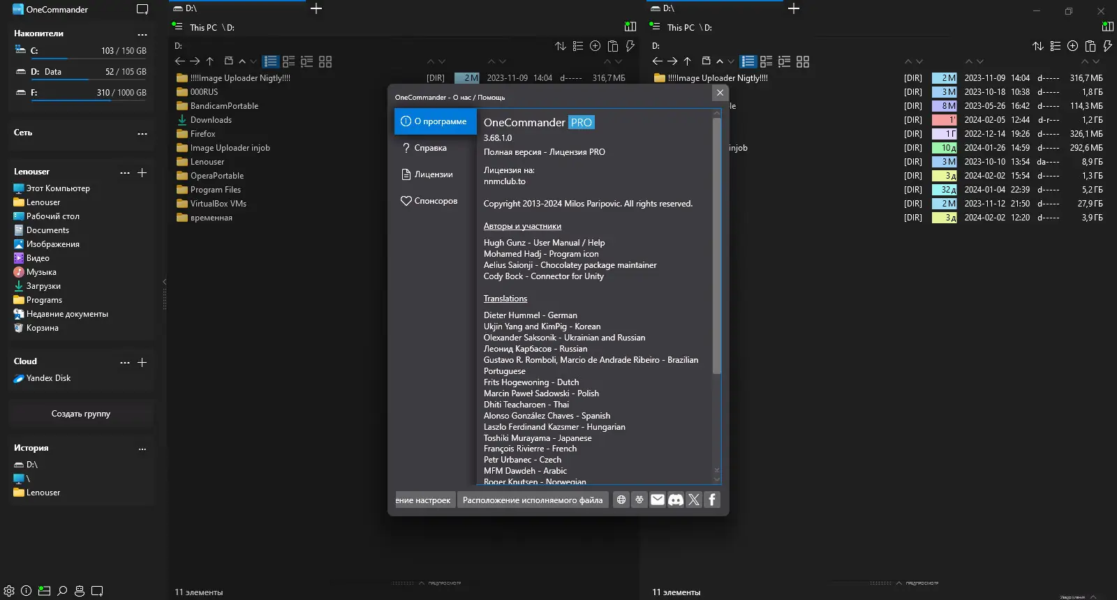 Программный интерфейс OneCommander Pro 3.68.1.0 + Portable [Multi Ru]