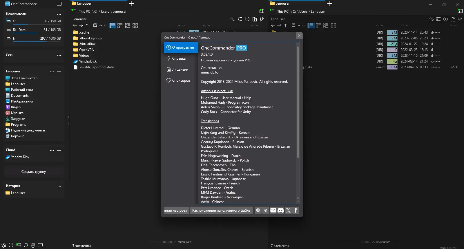 Программный интерфейс OneCommander Pro 3.69.1.0 + Portable [Multi Ru]