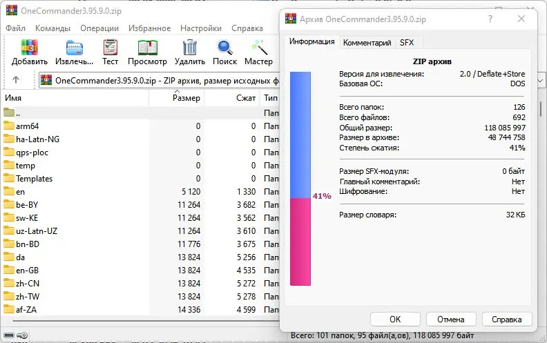Программный интерфейс OneCommander Pro 3.95.9.0 + Portable [Multi Ru]
