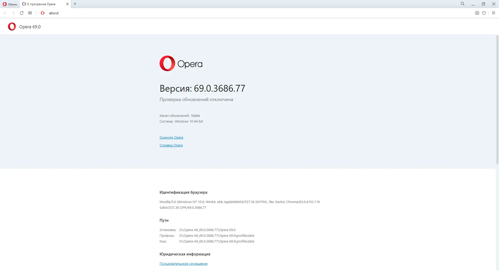 Программный интерфейс Opera 77.0.4054.203 (2021) РС Portable by Cento8
