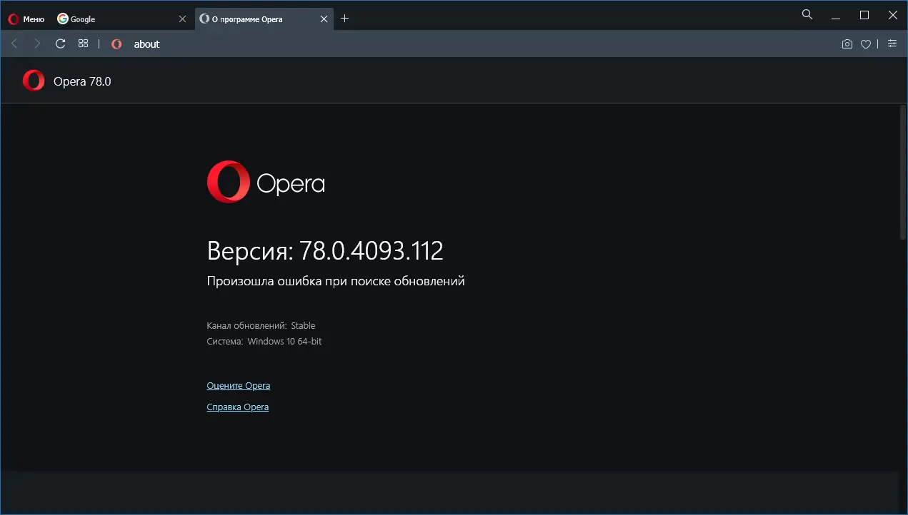 Программный интерфейс Opera 78.0.4093.112 Portable by JolyAnderson [Multi Ru]