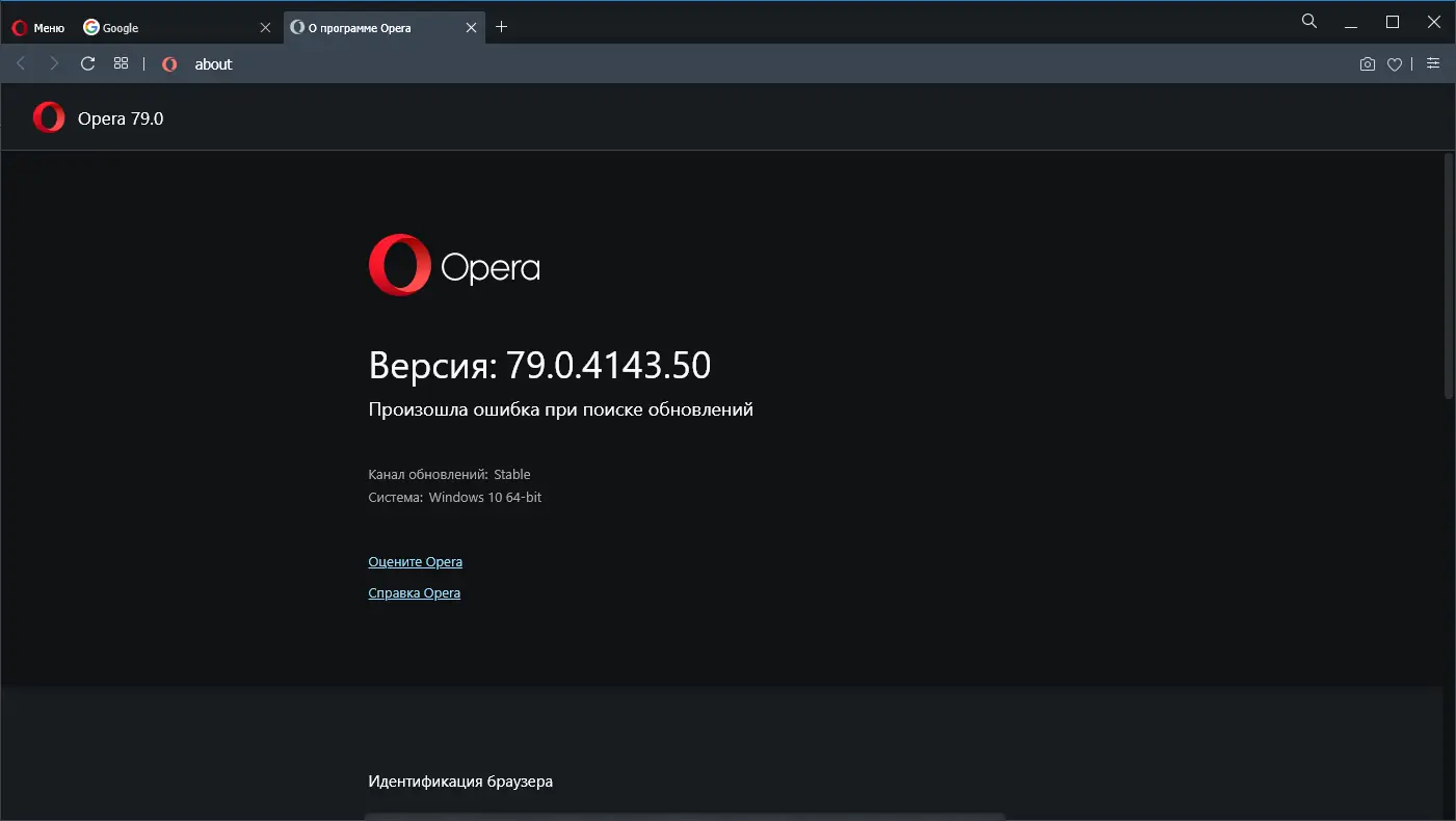 Программный интерфейс Opera 79.0.4143.50 Portable by JolyAnderson [Multi Ru]