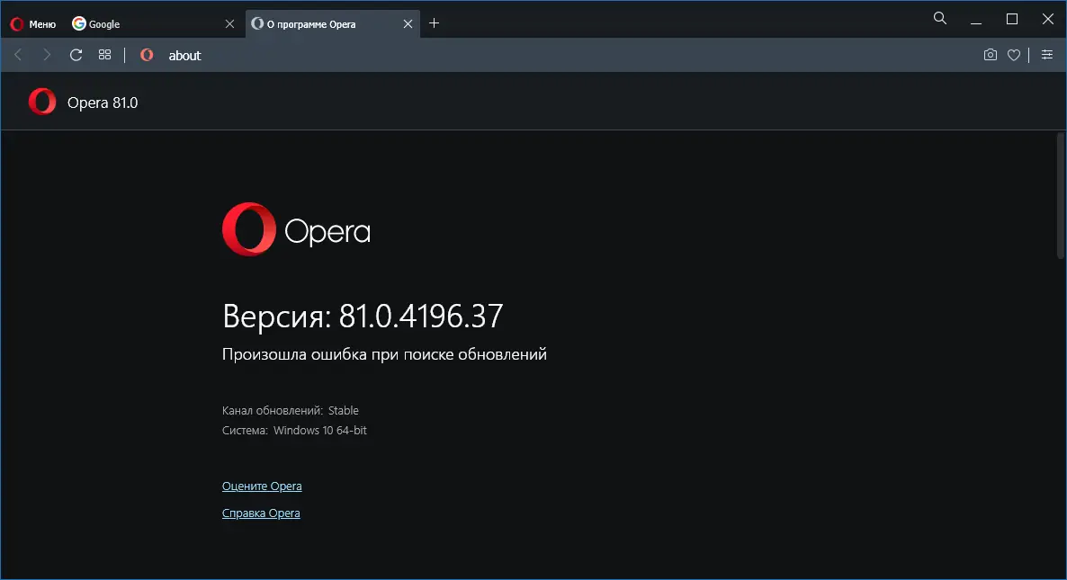 Программный интерфейс Opera 81.0.4196.37 Portable by JolyAnderson [Multi Ru]