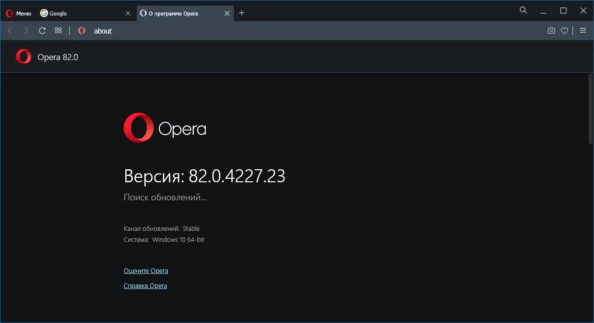 Программный интерфейс Opera 82.0.4227.23 Portable by JolyAnderson [Multi Ru]