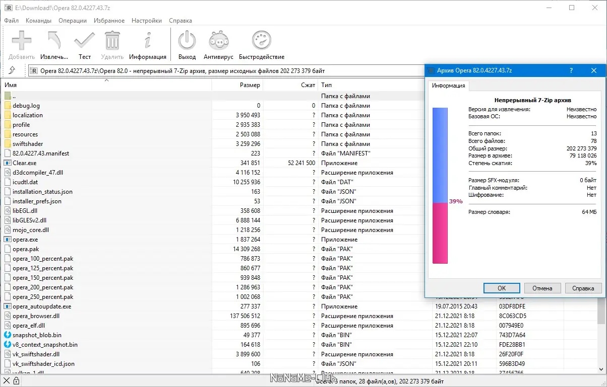 Программный интерфейс Opera 82.0.4227.43 Portable by Cento8 [Ru En]