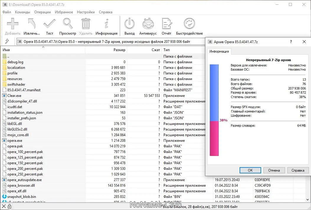 Программный интерфейс Opera 85.0.4341.47 Portable by Cento8 [Ru En]