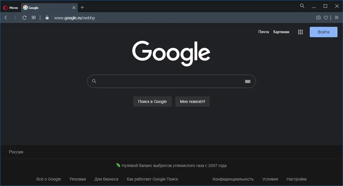Программный интерфейс Opera 85.0.4341.60 Portable by JolyAnderson [Multi Ru]