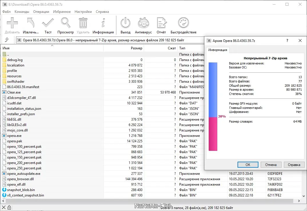Программный интерфейс Opera 86.0.4363.59 Portable by Cento8 [Ru En]