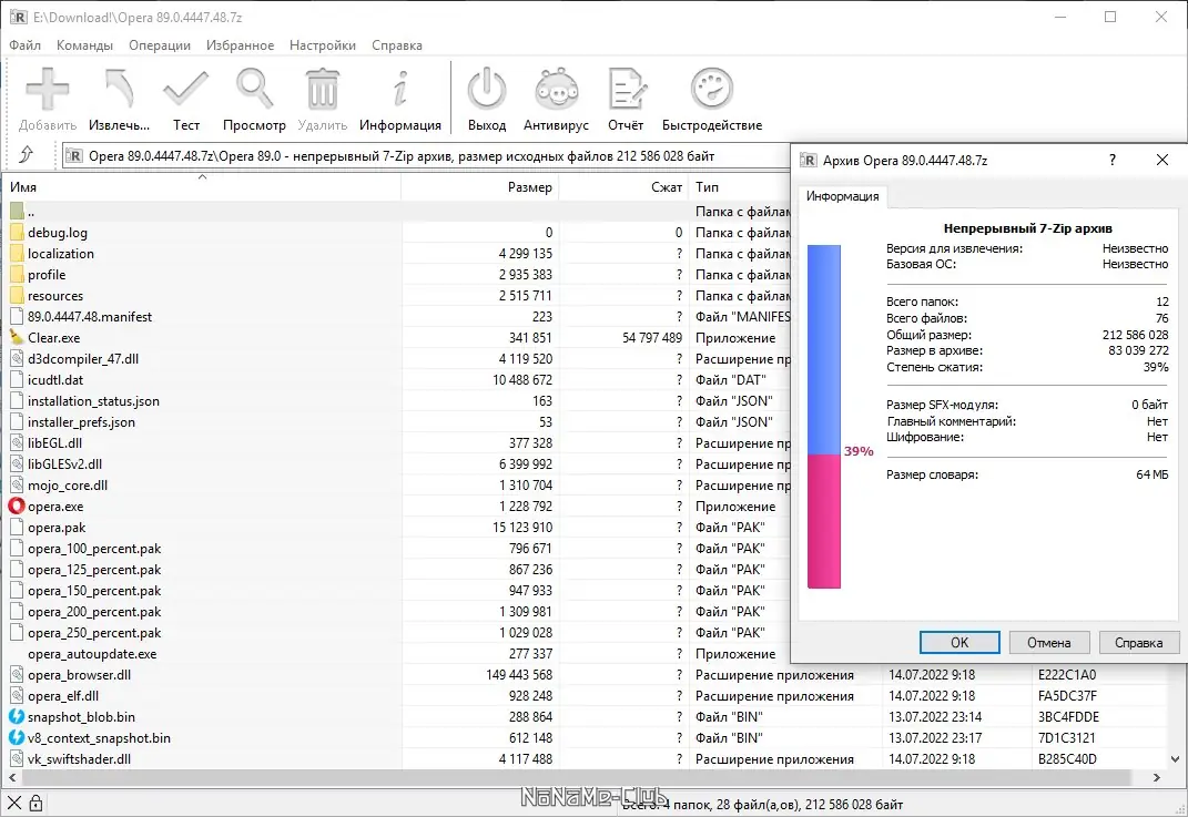 Программный интерфейс Opera 89.0.4447.48 Portable by Cento8 [Ru En]