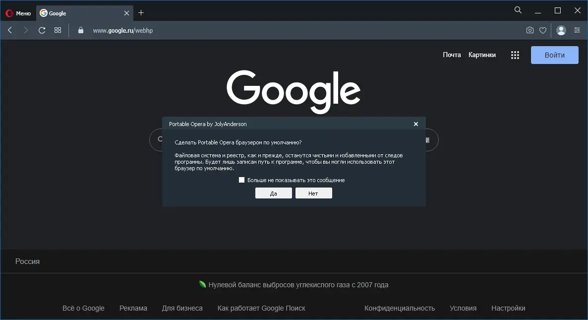 Программный интерфейс Opera 89.0.4447.71 Portable by JolyAnderson [Multi Ru]