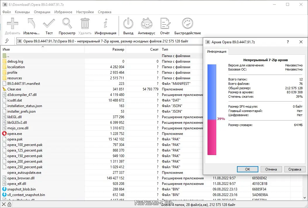 Программный интерфейс Opera 89.0.4447.91 Portable by Cento8 [Ru En]