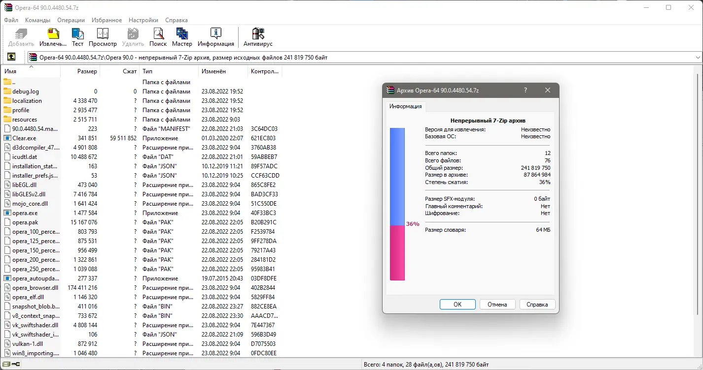Программный интерфейс Opera 90.0.4480.54 Portable by Cento8 [Ru En]