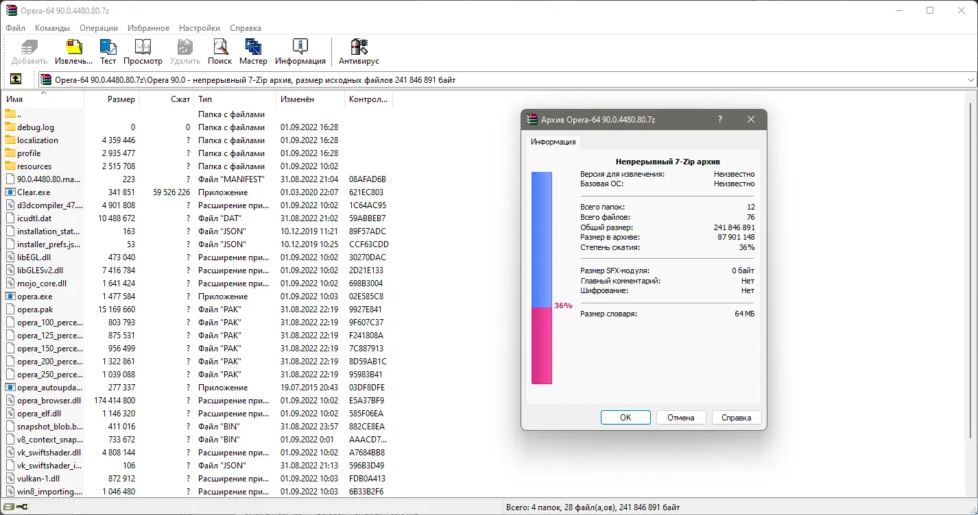 Программный интерфейс Opera 90.0.4480.80 Portable by Cento8 [Ru En]