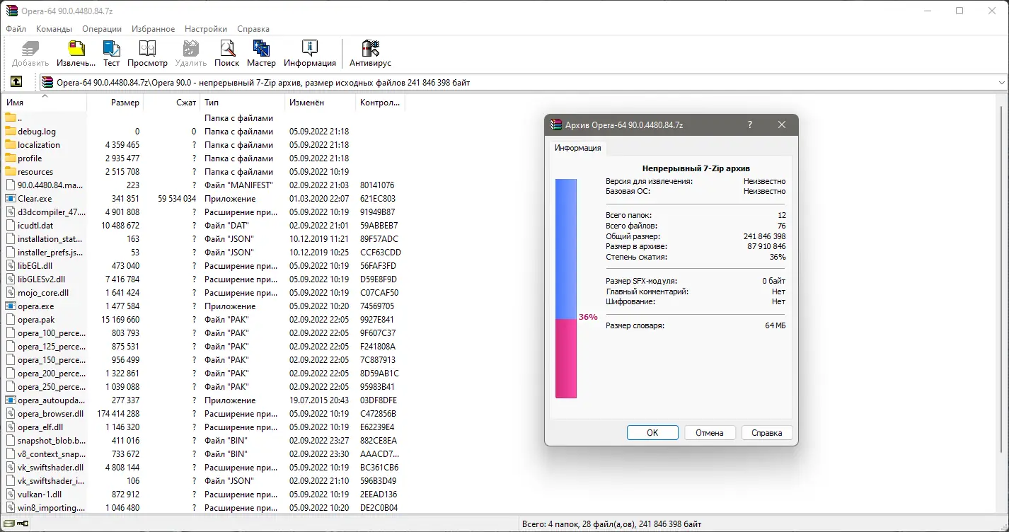 Программный интерфейс Opera 90.0.4480.84 Portable by Cento8 [Ru En]