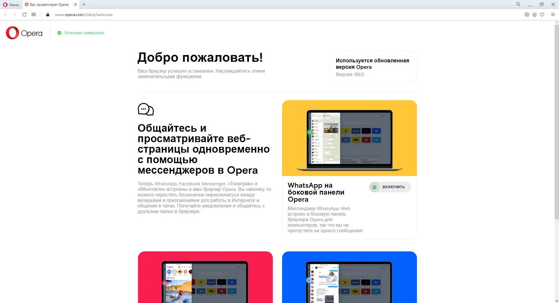 Программный интерфейс Opera 91.0.4516.20 (2022) РС Portable by Cento8