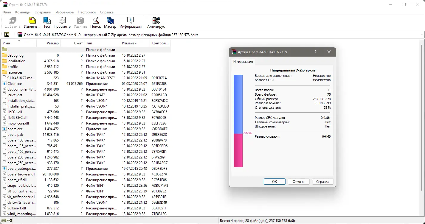 Программный интерфейс Opera 91.0.4516.77 Portable by Cento8 [Ru En]