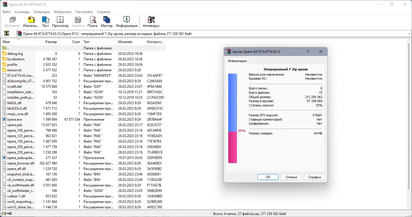 Программный интерфейс Opera 97.0.4719.43 Portable by Cento8 [Ru En]