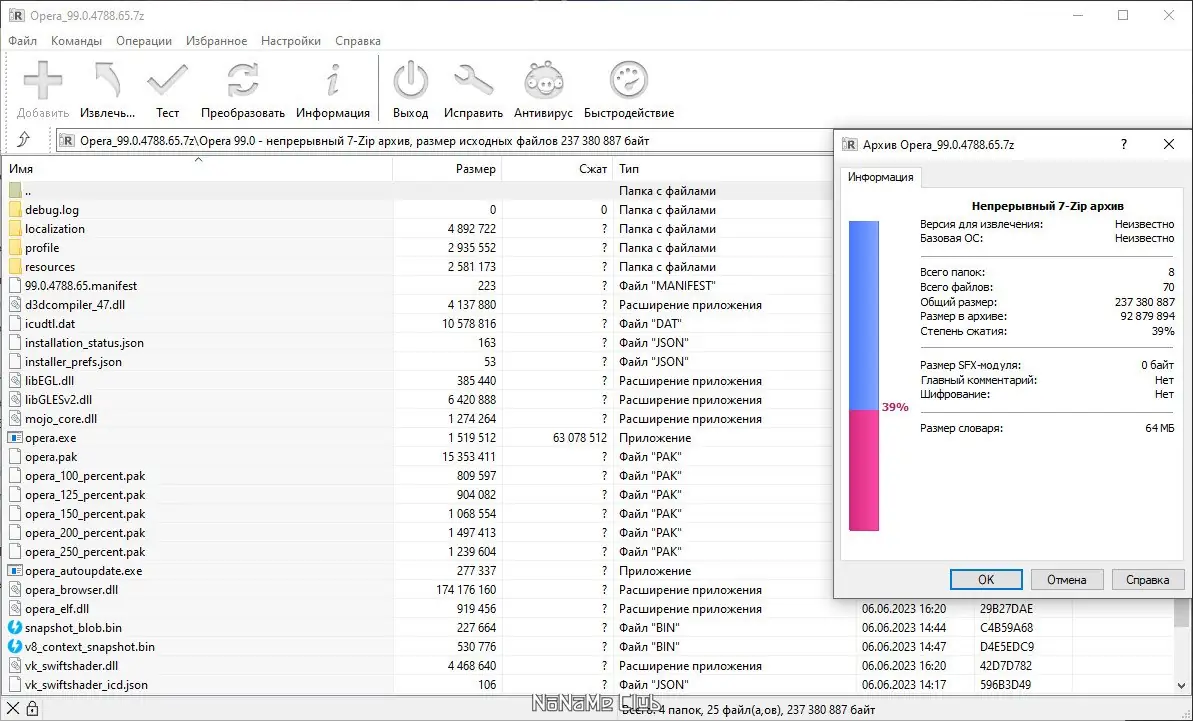 Программный интерфейс Opera 99.0.4788.65 Portable by Cento8 [Ru En]