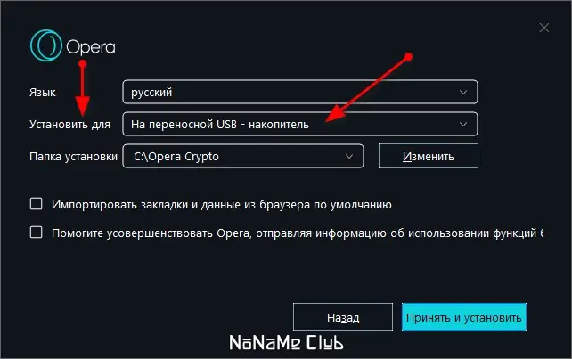 Программный интерфейс Opera Crypto Browser 95.0.4635.47 + Portable [Multi Ru]