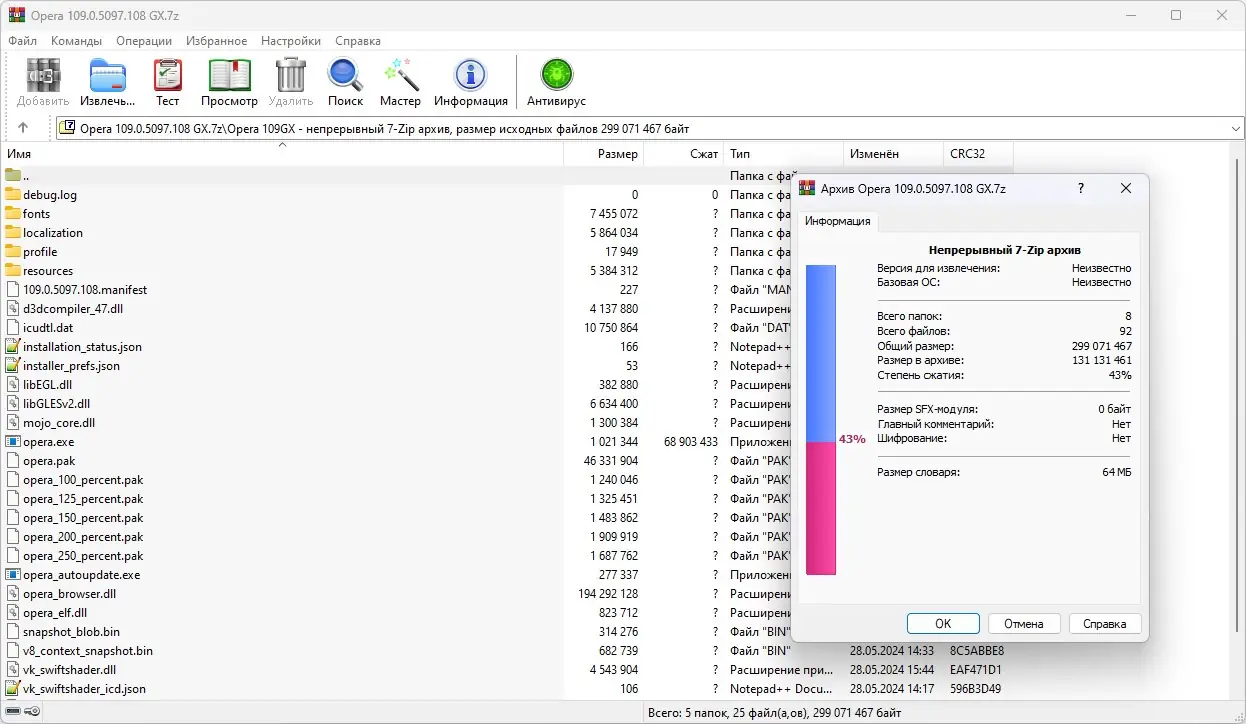 Программный интерфейс Opera GX 109.0.5097.108 Portable by Cento8 [Ru En]