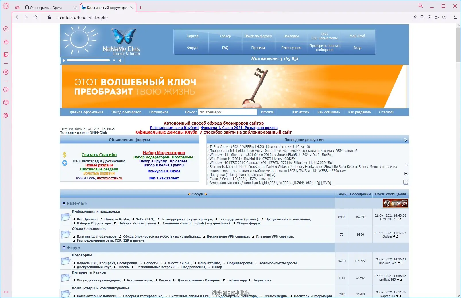 Программный интерфейс Opera GX 80.0.4170.61 + Portable [Multi Ru]