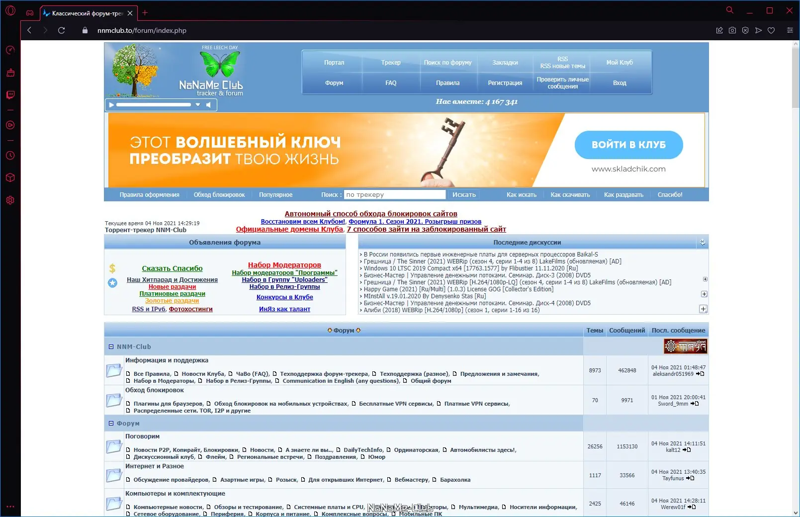 Программный интерфейс Opera GX 80.0.4170.86 + Portable [Multi Ru]