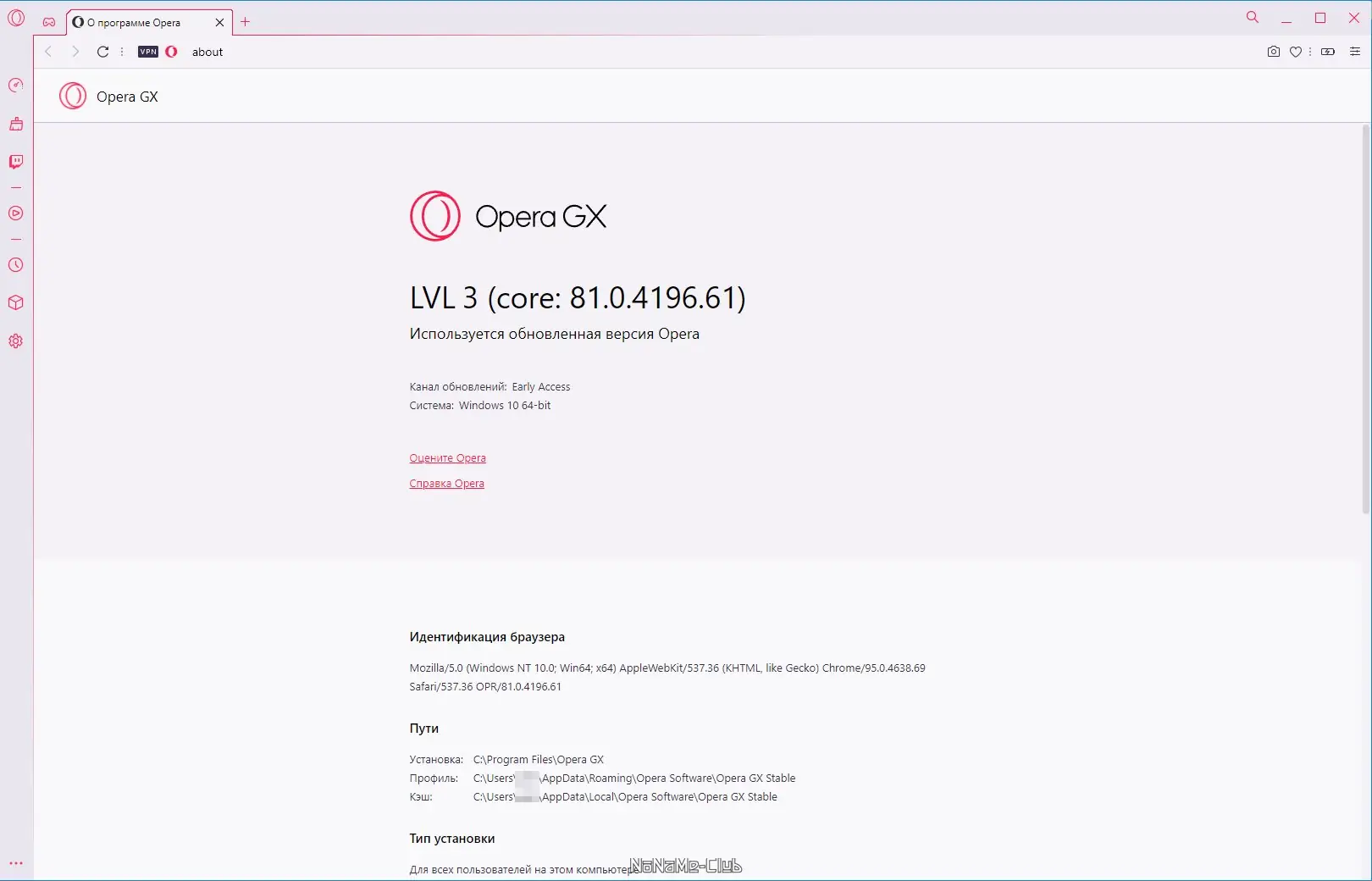 Программный интерфейс Opera GX 81.0.4196.61 + Portable [Multi Ru]