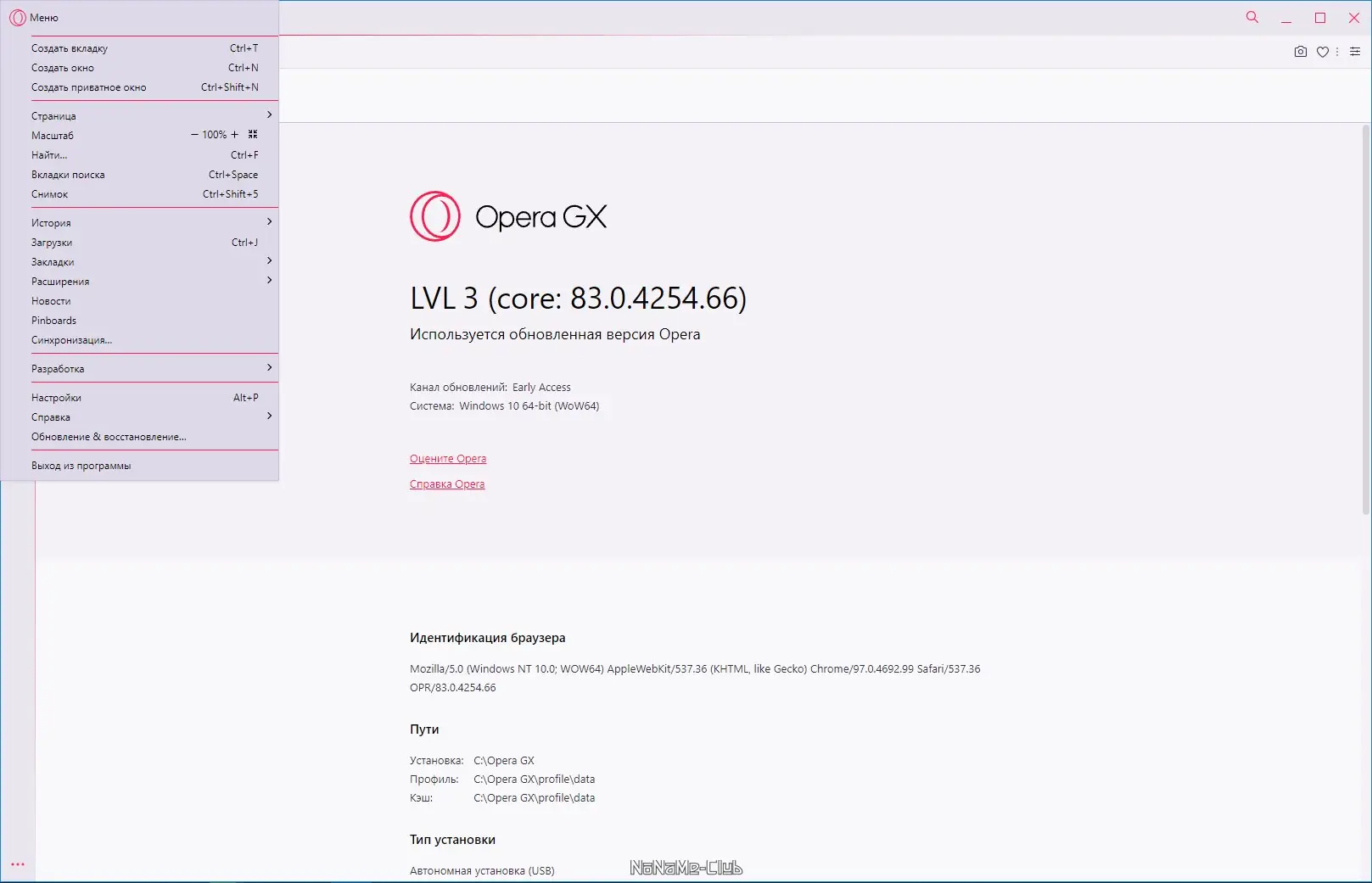 Программный интерфейс Opera GX 83.0.4254.66 + Portable [Multi Ru]
