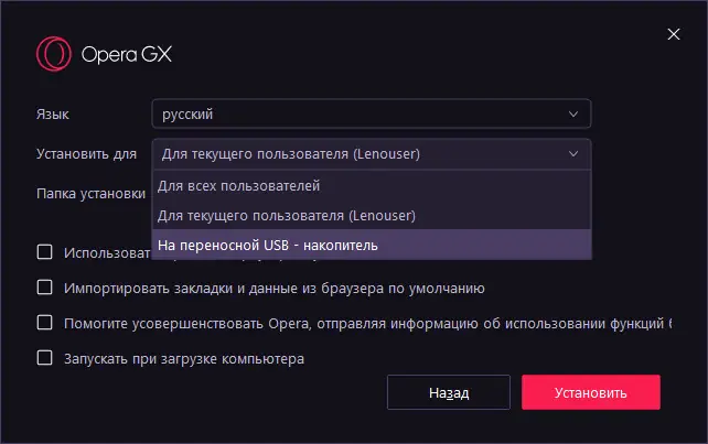 Программный интерфейс Opera GX 84.0.4316.50 + Portable [Multi Ru]