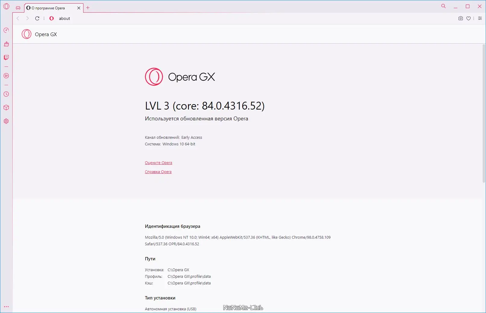 Программный интерфейс Opera GX 84.0.4316.52 + Portable [Multi Ru]