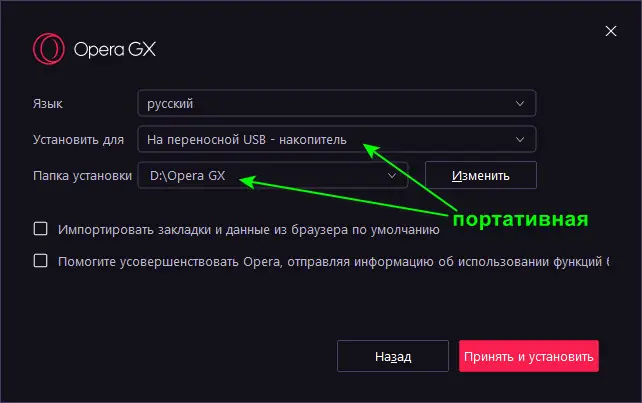 Программный интерфейс Opera GX 85.0.4341.61 + Portable [Multi Ru]