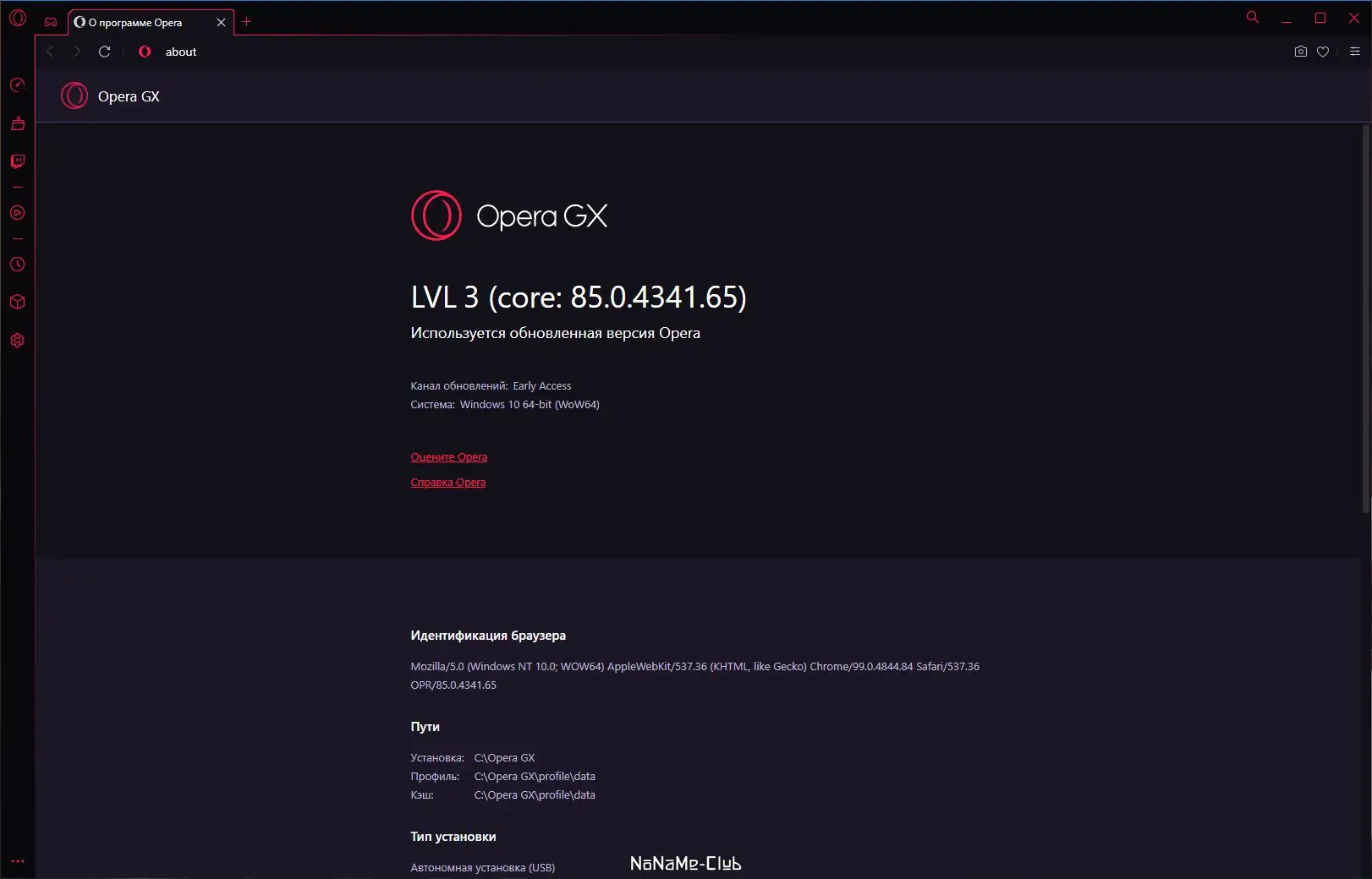 Программный интерфейс Opera GX 85.0.4341.65 + Portable [Multi Ru]