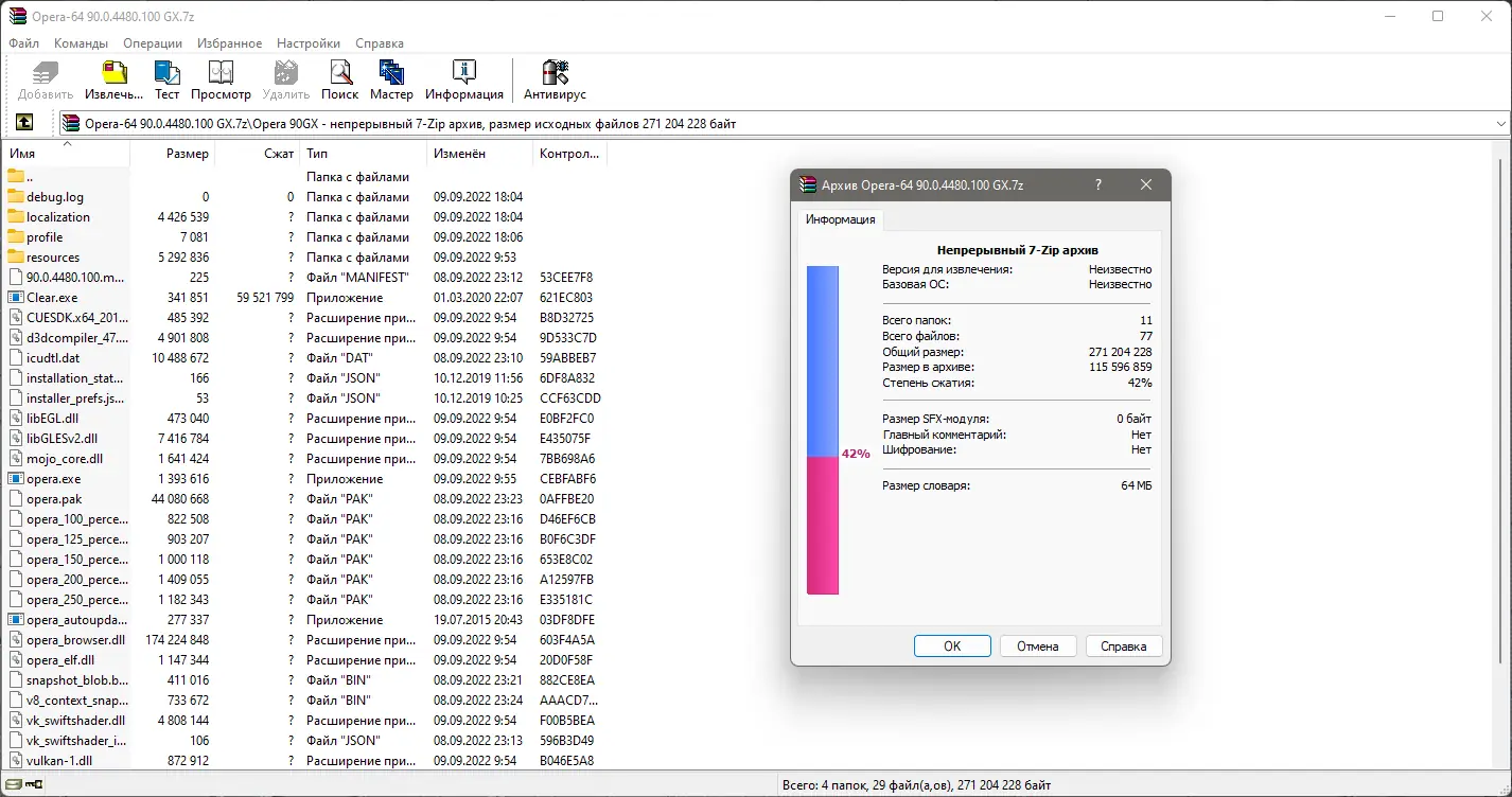 Программный интерфейс Opera GX 90.0.4480.100 Portable by Cento8 [Ru En]