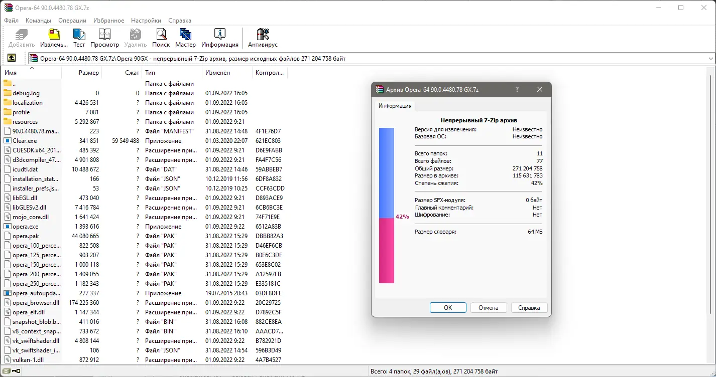 Программный интерфейс Opera GX 90.0.4480.78 Portable by Cento8 [Ru En]
