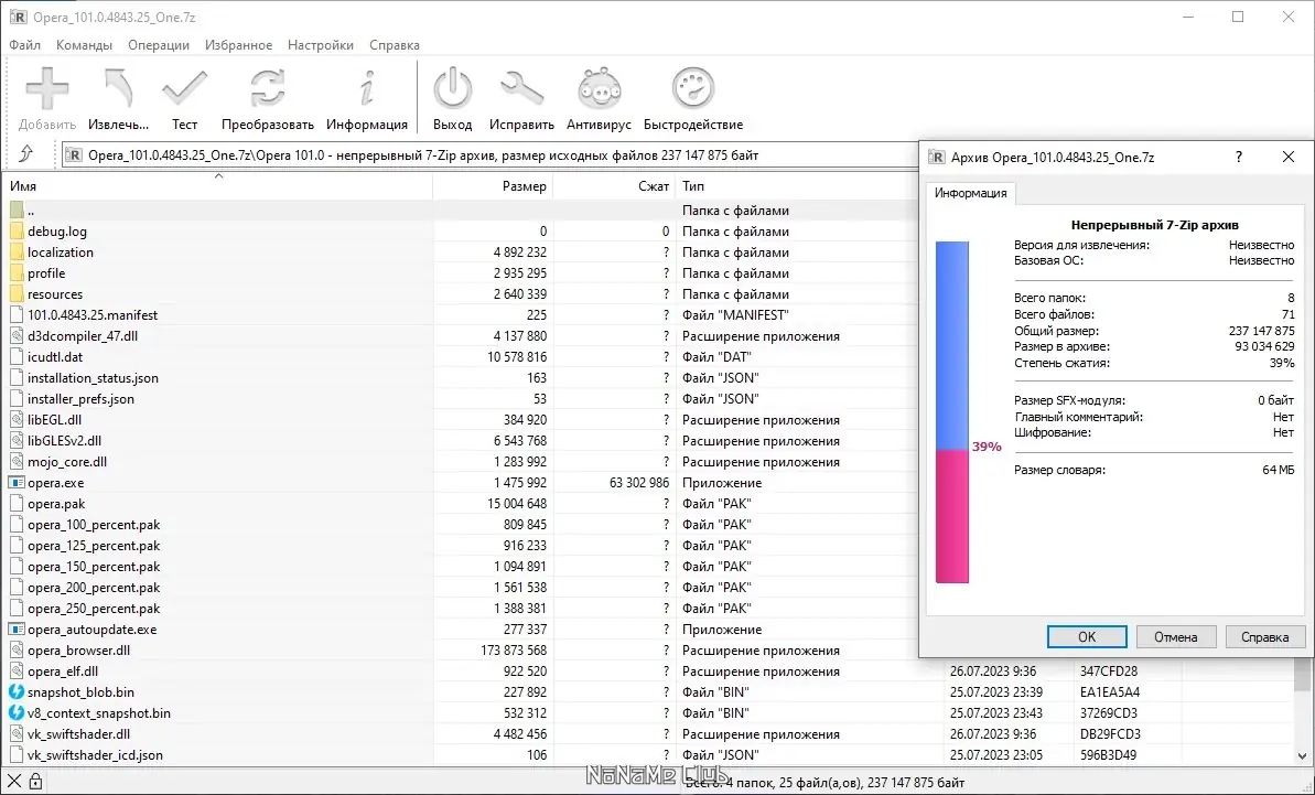 Программный интерфейс Opera One 101.0.4843.25 Portable by Cento8 [Ru En]