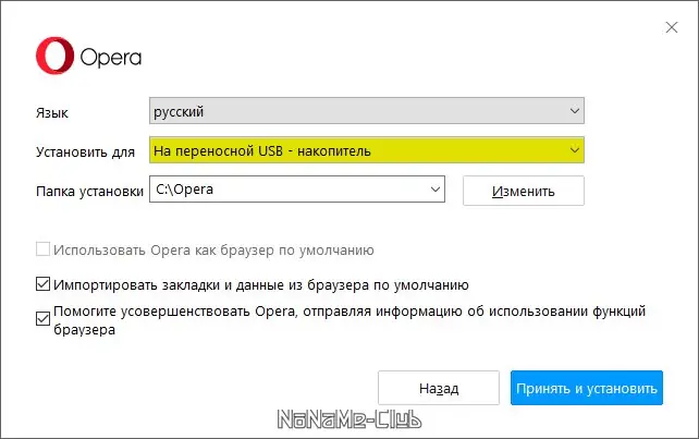 Программный интерфейс Opera One 106.0.4998.52 + Portable [Multi Ru]