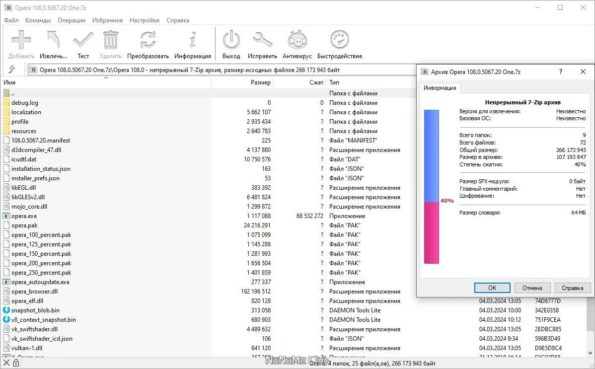 Программный интерфейс Opera One 108.0.5067.20 Portable by Cento8 [Ru En]