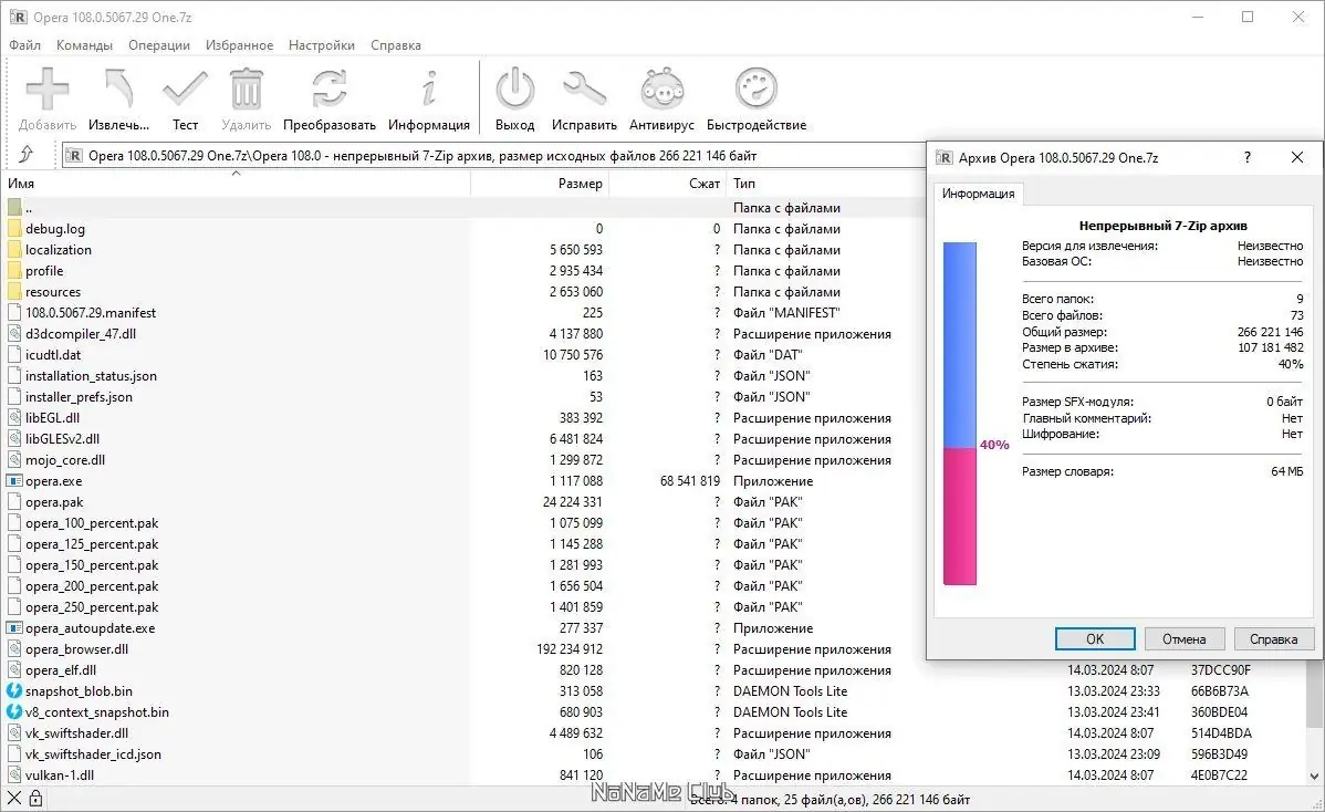 Программный интерфейс Opera One 108.0.5067.29 Portable by Cento8 [Ru En]