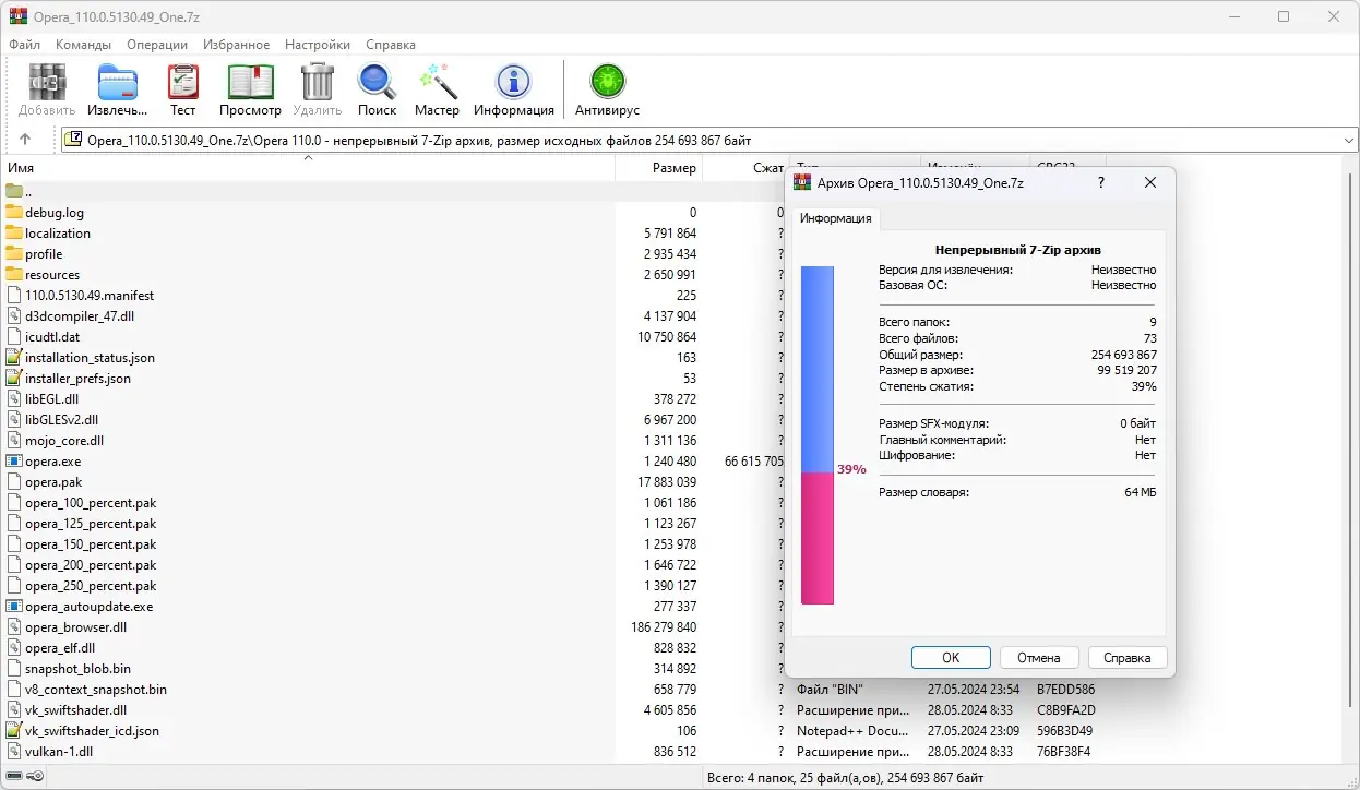 Программный интерфейс Opera One 110.0.5130.49 Portable by Cento8 [Ru En]